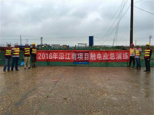 沿江南大道南延項(xiàng)目辦開(kāi)展防汛、觸電安全演練