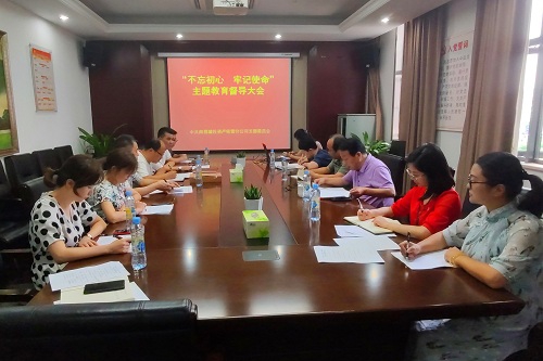 南昌城投集團公司“不忘初心、牢記使命” 主題教育調(diào)研督導(dǎo)全面展開