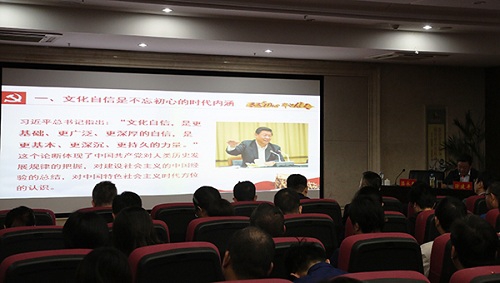 “不忘初心、牢記使命”主題教育進行時 做國有企業(yè)文化自信堅定踐行者——集團黨委書記、董事長涂建平宣講主題教育黨課